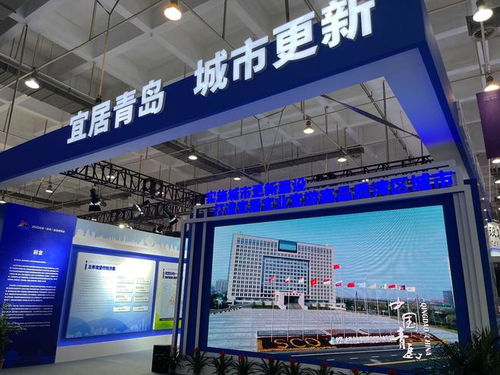 宜居城市更新更美 2022山東 青島 宜居博覽會舉辦