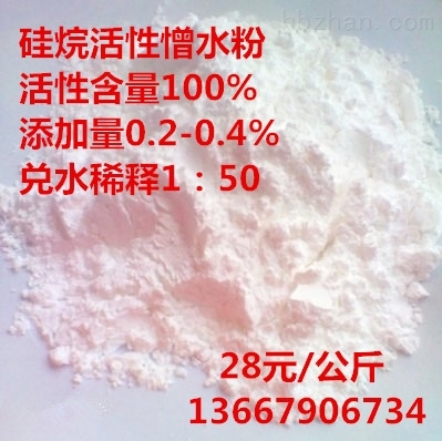 青島有機硅憎水粉 添加量0.2-0.4% 防水效果優異-江西上高縣佳鵬新材料