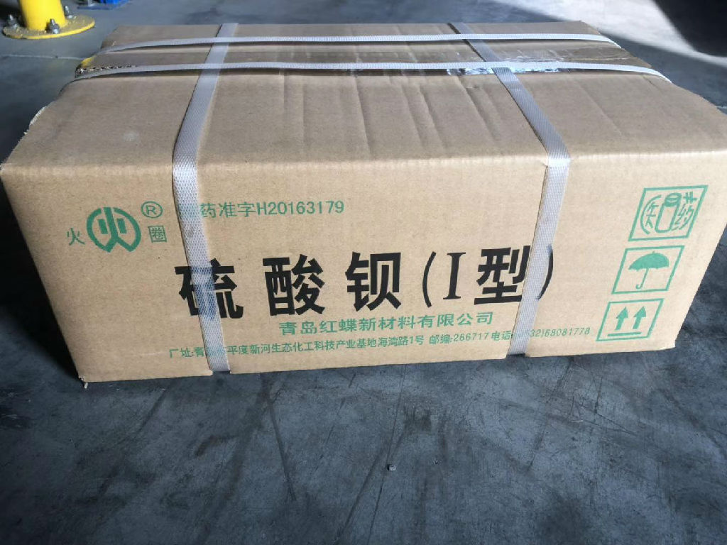 青島紅蝶 藥用硫酸鋇生產企業 專業生產藥用、醫用硫酸鋇 硫酸鋇干混懸劑 國有企業
