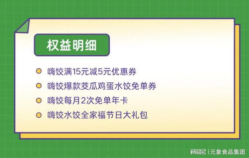 元象食品旗下嗨餃攜手青島地鐵,開啟 云上城市穿梭賽 新篇章