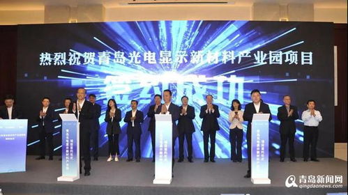 青島新材料產業蓄勢騰飛，科技創新驅動高質量發展