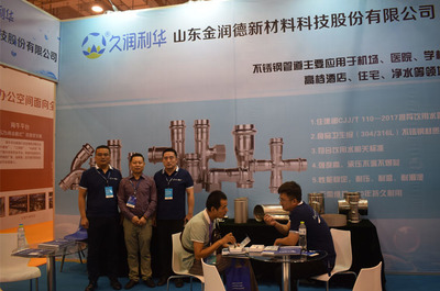 品質(zhì)凈水 健康山東——山東凈水產(chǎn)業(yè)集群閃耀青島國際水展，新材料技術(shù)驅(qū)動未來