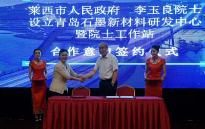 青島“碳谷”新材料崛起 從石墨烯、碳納米管到石墨炔，開啟碳基材料新紀元